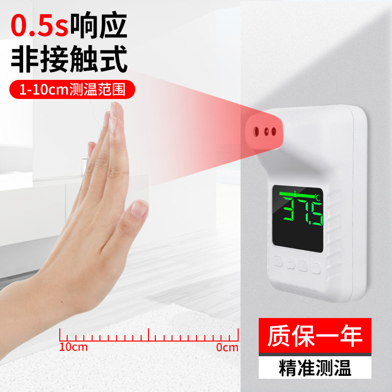 红外线测温仪立式体温全自动自测枪 朋意测温仪