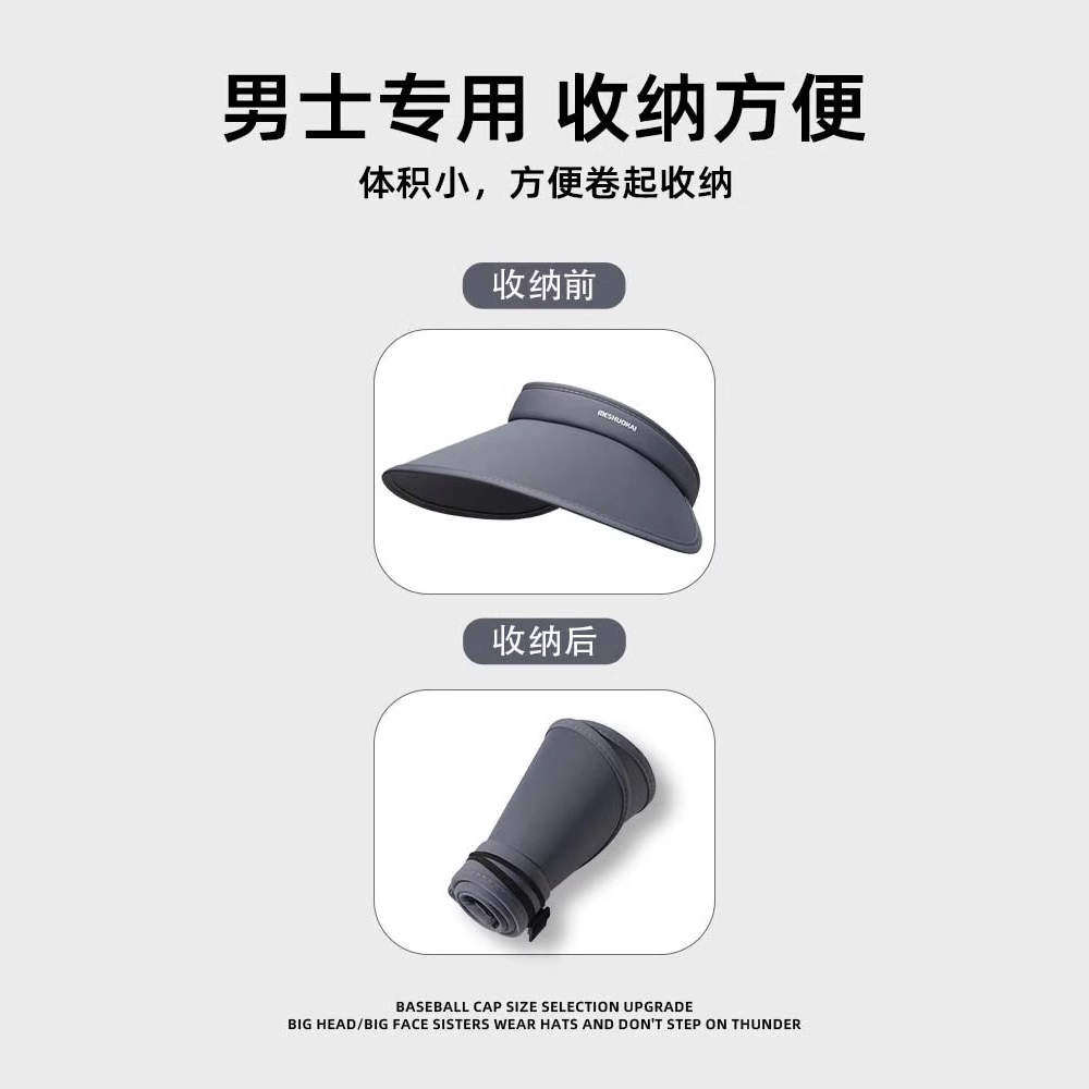 空顶防晒帽子2025新款太阳帽男夏可折叠防紫外线遮阳帽骑车大帽檐