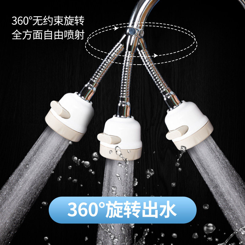 水龙头过滤器延伸器防溅嘴万能花洒 朋意过滤器/净水器