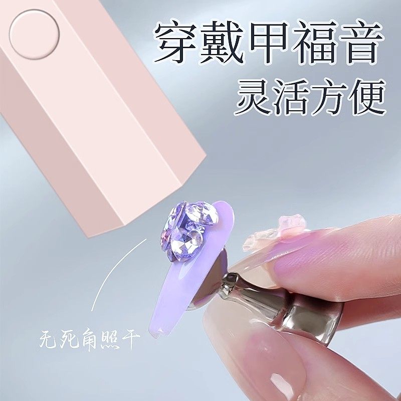 美甲灯一字灯照灯速干小型射灯甲油胶迷你紫外线穿戴甲指甲油烤灯,淘宝优惠券,粉丝福利购,淘宝优惠卷