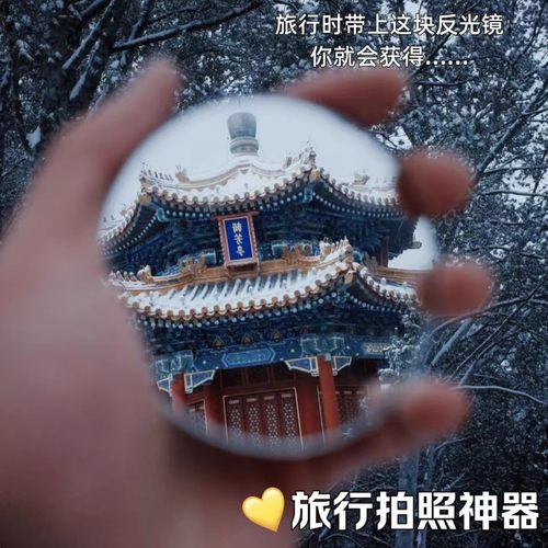 【旅游搭子】迷你反光镜单人旅行打卡神器演唱会凸面镜手持化妆镜 - 图3