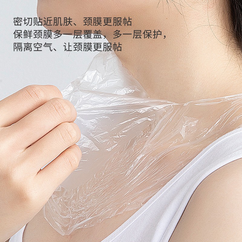 一次性保鲜膜颈膜贴塑料透明贴纸美容院专用颈部脖子颈纹面膜纸 - 图1
