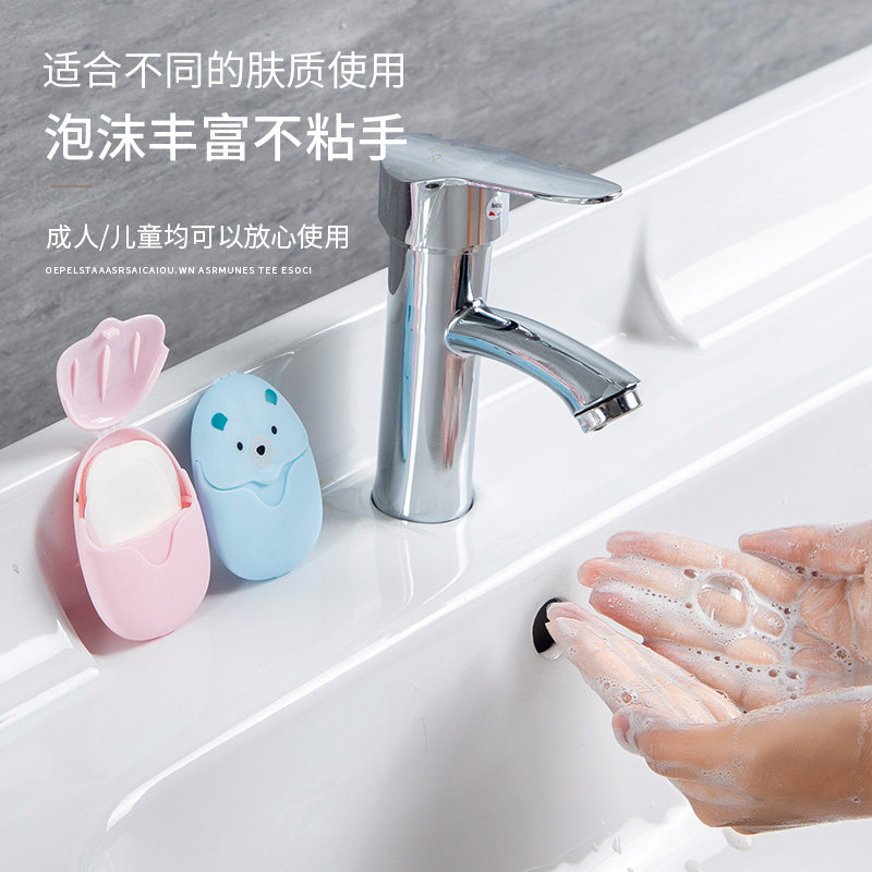 便携儿童学生旅行洗手片迷你香皂片 朋意香熏/精油皂