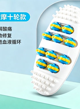 【每人限购一单】脚底滚轮按摩器