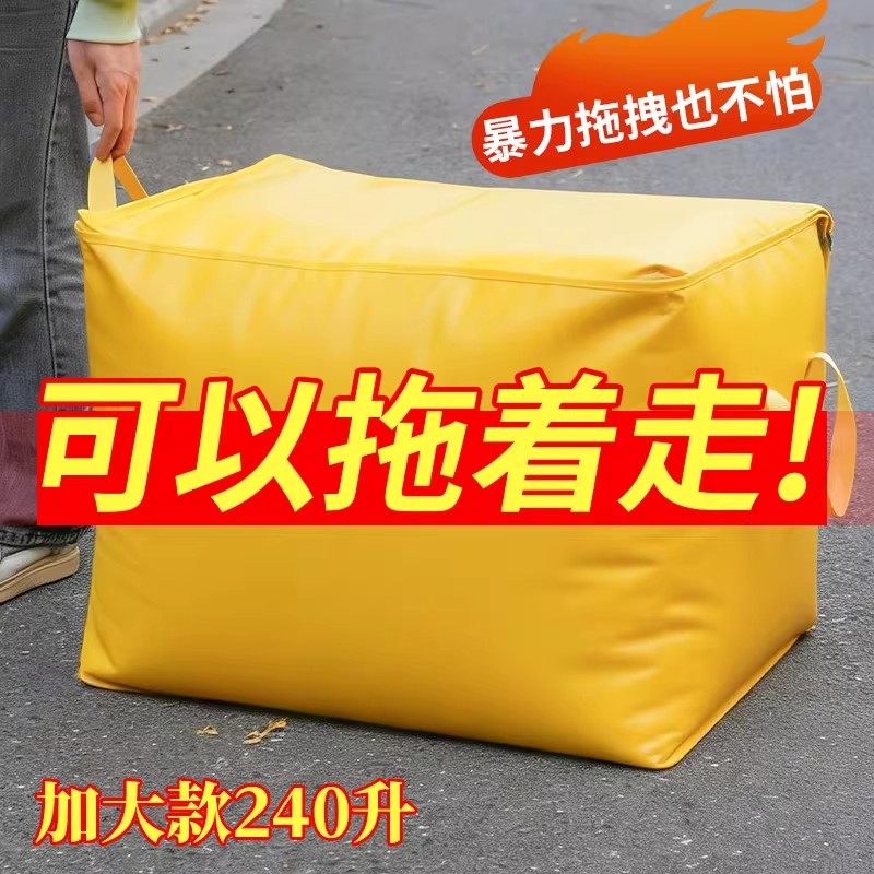 大容量搬家打包袋加厚耐用快递中转袋放假宿舍被子收纳袋行李袋子,淘宝优惠券,粉丝福利购,淘宝优惠卷