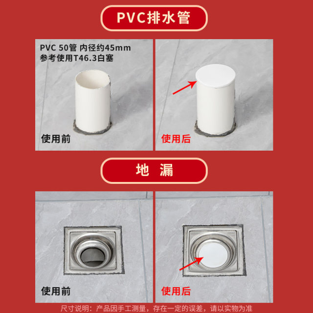 下水道封口盖地漏盖封闭盖下水管密封塞50管塞子浴缸下水塞堵塞头