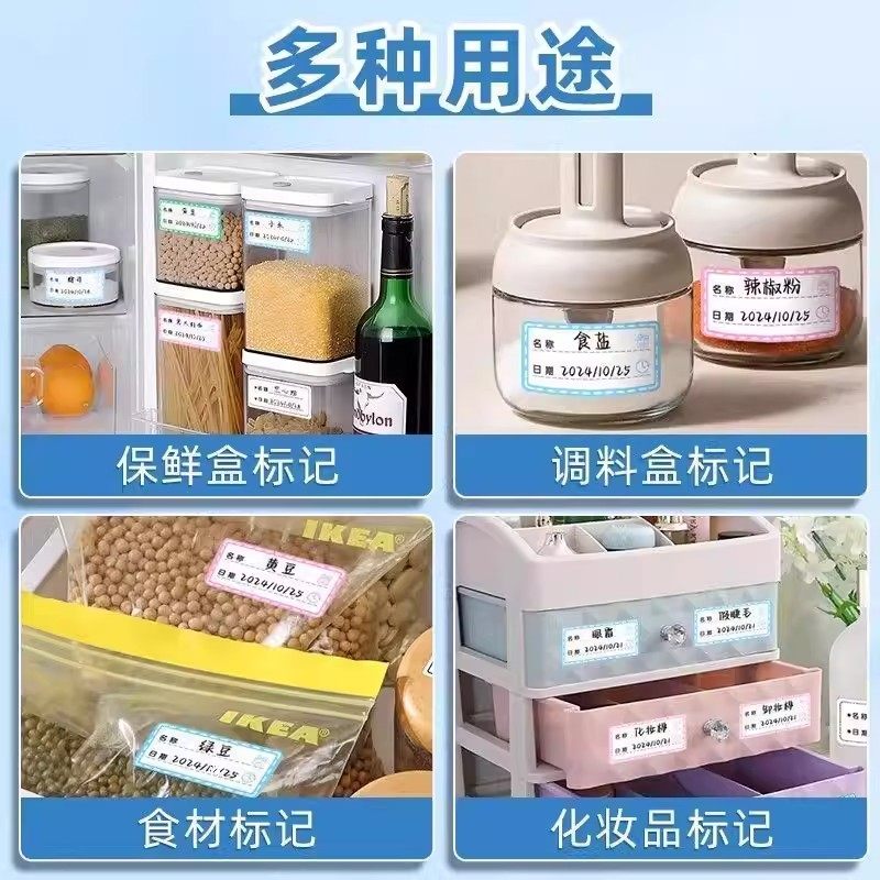 防水无痕日期标签贴纸冰箱冷冻食物粘贴标识自粘可撕手写标记号贴,淘宝优惠券,粉丝福利购,淘宝优惠卷
