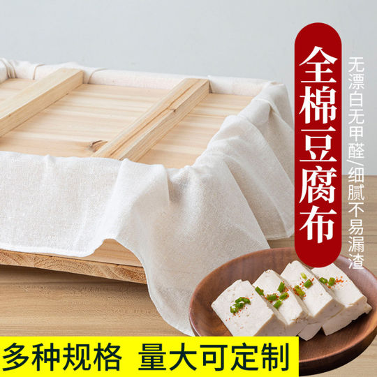 Gauze kitchen cover cloth food grade filter cloth gauze
