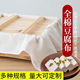Gauze kitchen cover cloth food grade filter cloth gauze