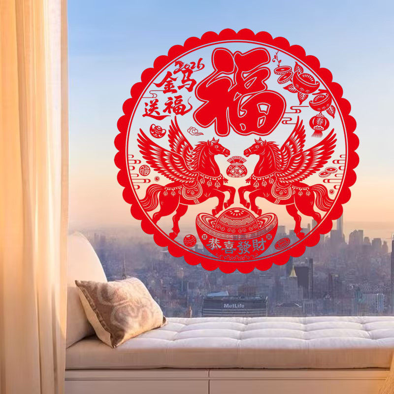 2026马年窗花金马送福红色剪纸贴纸春节过年装饰福字挂件免胶无痕,淘宝优惠券,粉丝福利购,淘宝优惠卷