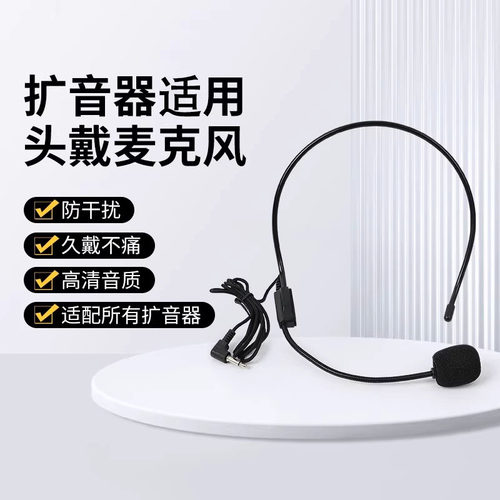 小蜜蜂扩音器麦克风教师教学专用话筒头戴式领夹式有线适用麦克风 - 图2
