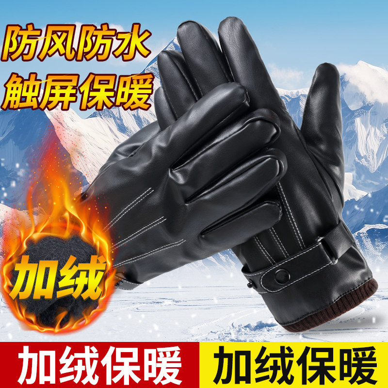 加绒皮手套冬季男士骑行电瓶车摩托车保暖防风可触屏防水加厚时尚,淘宝优惠券,粉丝福利购,淘宝优惠卷