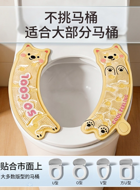 【冰感舒适久坐不闷】冷感马桶垫