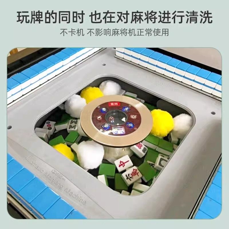 全自动麻将机清洁球麻将清洗剂麻将牌清洁球洗麻将清洗球免擦洗,淘宝优惠券,粉丝福利购,淘宝优惠卷