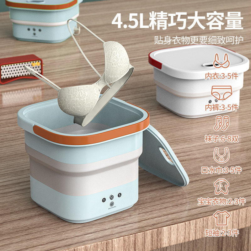 折叠迷你内衣裤洗脱一体小型洗衣机 朋意超声波清洗机