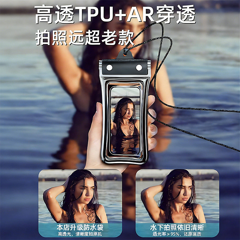 手机防水袋密封袋可触屏游泳外卖专用骑手潜水温泉手机套水下浮潜,淘宝优惠券,粉丝福利购,淘宝优惠卷