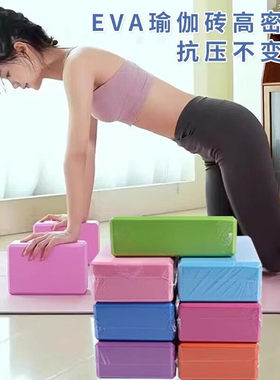 高密度瑜伽舞蹈砖足弓训练