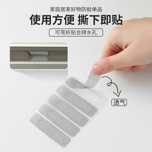 流水孔贴纱窗修补贴虫沙门窗破洞修补贴条家用自粘魔术贴胶带 - 图1