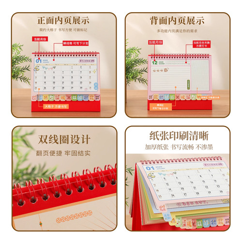 新潮2026年韩式台历日历马年新款挂历小卡月历桌面摆件网红卡通高颜值办公台历卡通可爱加厚纸张加固印刷清晰 - 图2