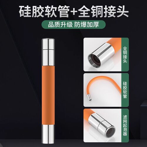 水龙头延伸器防溅水延长管多功能接头加长水管家用万向软管通用 - 图1