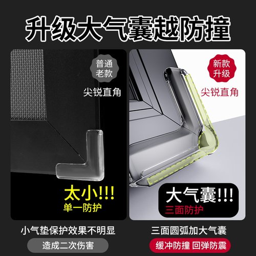 断桥铝窗户防撞角气囊护角防磕碰包直角玻璃碰撞内开窗尖角保护套-图3