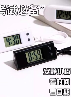 考试专用电子表学生中考高考初中
