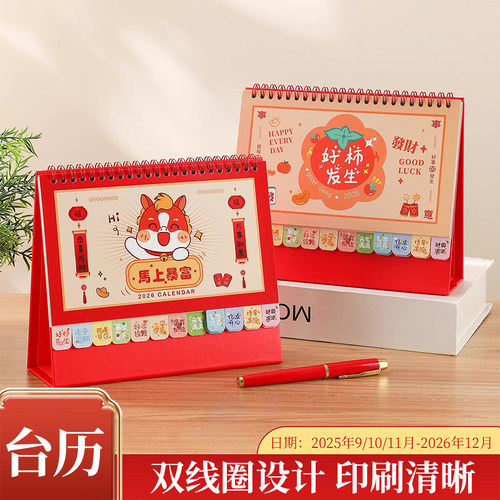 新潮2026年韩式台历日历马年新款挂历小卡月历桌面摆件网红卡通高颜值办公台历卡通可爱加厚纸张加固印刷清晰 - 图0