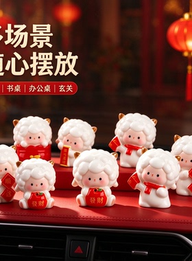 【每人限购一单！】新年小羊摆件