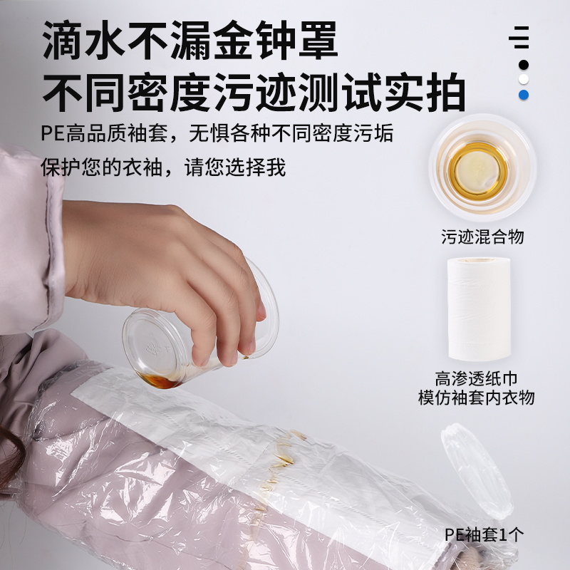 100只一次性套袖防水防污透明塑料加厚厨房家用工作成人护袖袖套 - 图3