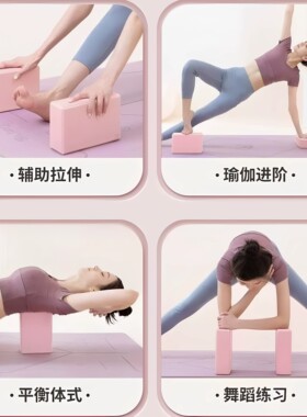 高密度瑜伽舞蹈砖足弓训练