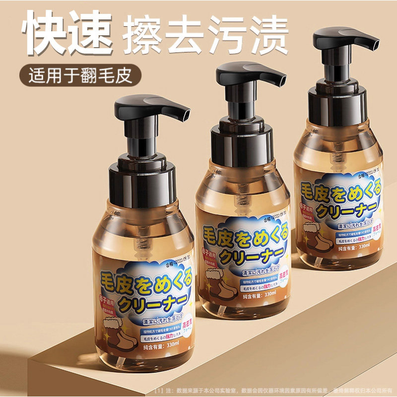 翻毛皮麂皮鞋清洁剂护理清洗翻新专用免洗干洗磨砂反绒面鞋雪地靴,淘宝优惠券,粉丝福利购,淘宝优惠卷