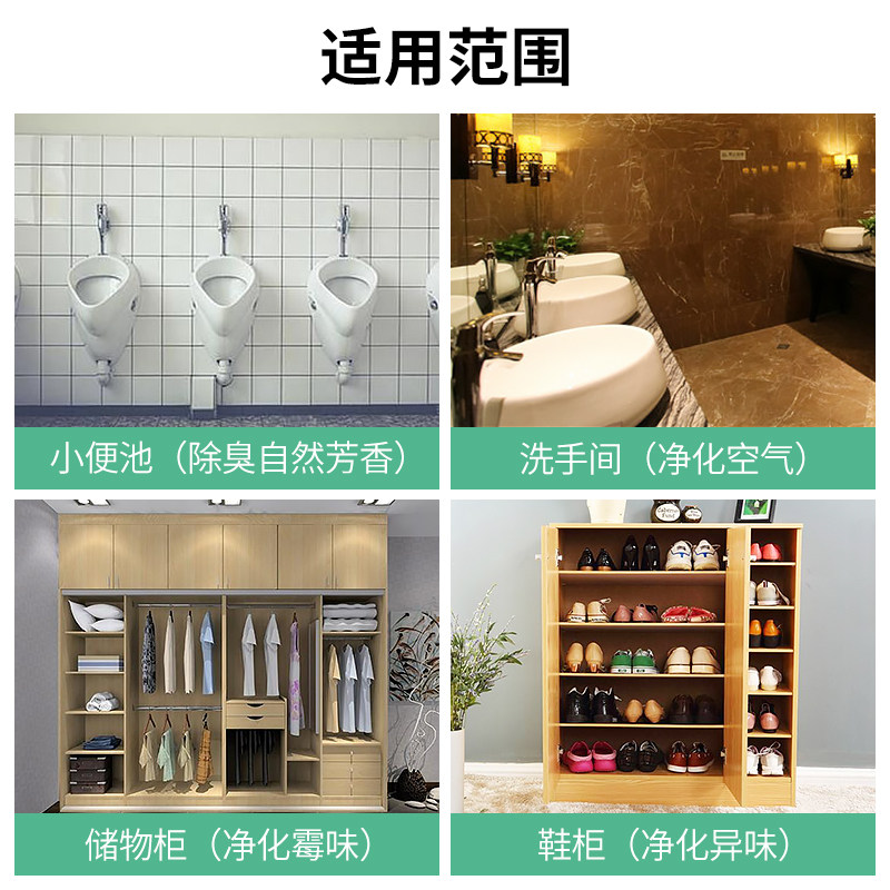 小便池芳香球男厕所神器香精球 朋意马桶清洁剂/洁厕剂