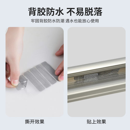 流水孔贴纱窗修补贴虫沙门窗破洞修补贴条家用自粘魔术贴胶带 - 图0