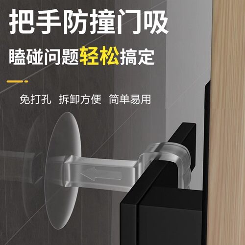 断桥铝窗户把手防撞吸盘硅胶贴卫生间门把手防碰撞保护套加大门吸-图3