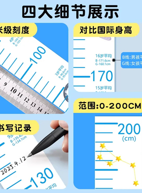 透明身高贴2米可移除不伤墙