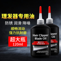 Electric Pushcut Lube Hairdryer Electric Pushers Special Oil Razors Smooth Noise Reduction Oil Scrape Shears Maintenance Oil