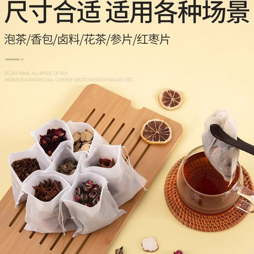 无纺布茶包袋一次性纱布过滤袋调料茶叶泡茶袋中药煎药袋卤料袋 - 图1