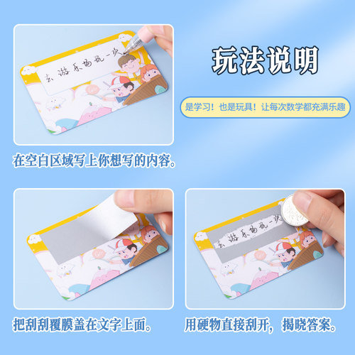 刮刮卡diy自制小学生儿童教师成长奖励激励幸运抽奖创意刮刮乐积分小卡片手写定制作兑换券涂层贴膜心愿情侣 - 图3