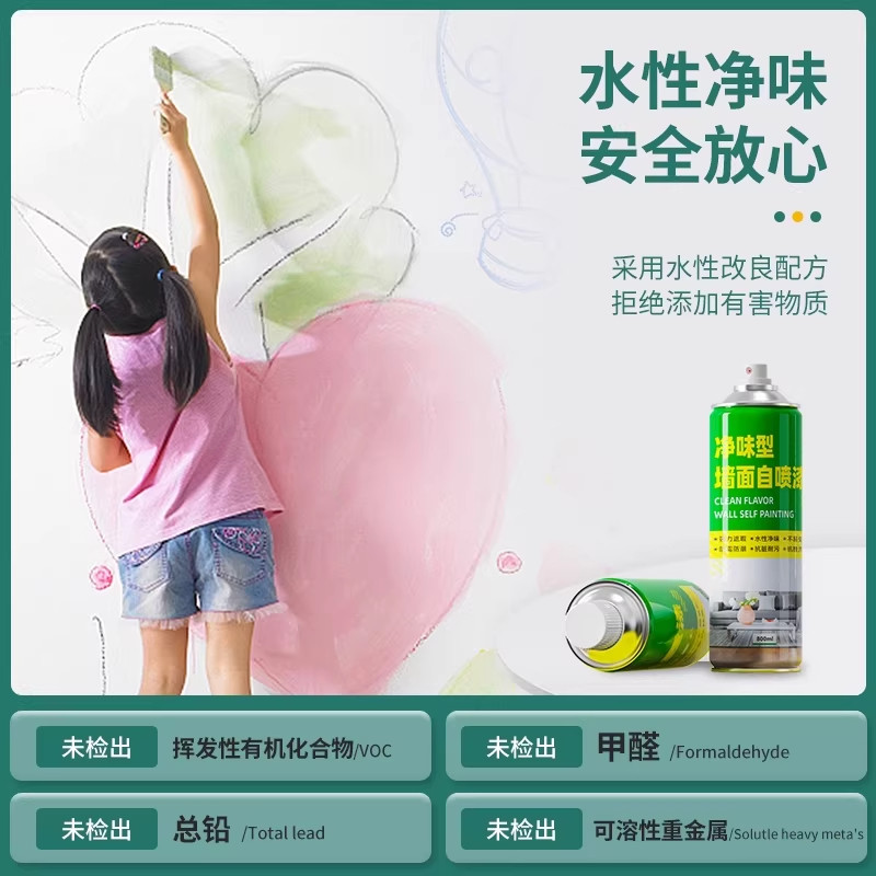 墙面自喷漆白色乳胶漆室内家用油漆涂料修补膏墙壁体修复白漆墙漆,淘宝优惠券,粉丝福利购,淘宝优惠卷