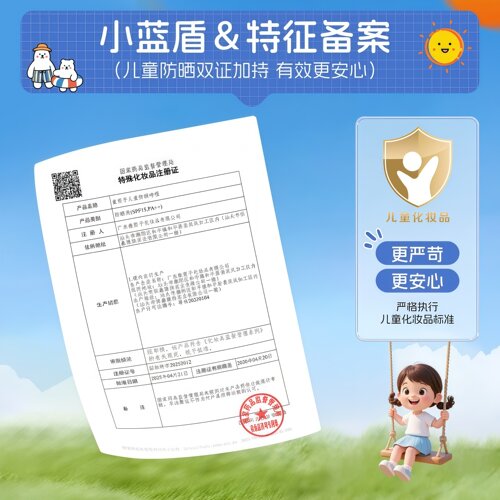 儿童透明防晒啫喱男女童宝宝专用户外隔离防紫外线防晒霜乳正品 - 图1