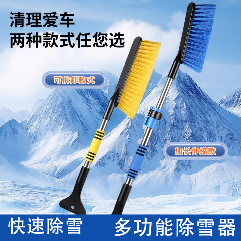 2025新升级汽车除雪铲车载扫雪刷车用清雪工具不伤车漆双杆长柄塑,淘宝优惠券,粉丝福利购,淘宝优惠卷