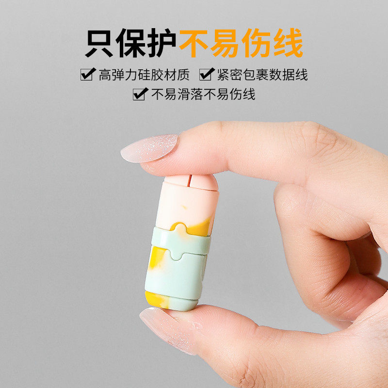 数据线保护套防折断充电线保护套咬线器适用于苹果15promax华为oppo小米vivo专用iphone手机充电线接头保护套