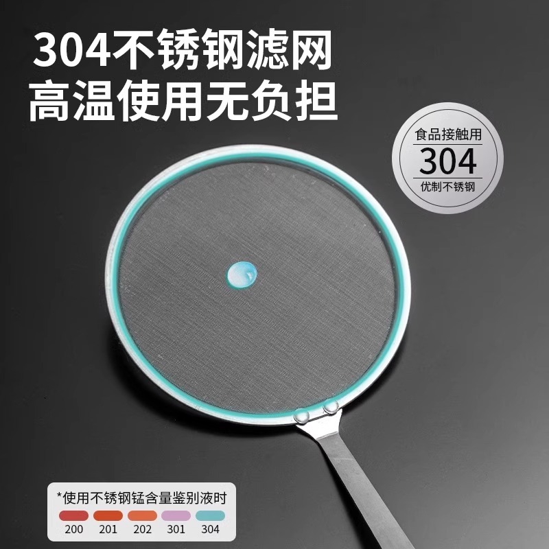 不锈钢豆浆过滤网筛家用厨房超细滤网滤勺捞勺火锅隔油漏勺漏网 - 图2