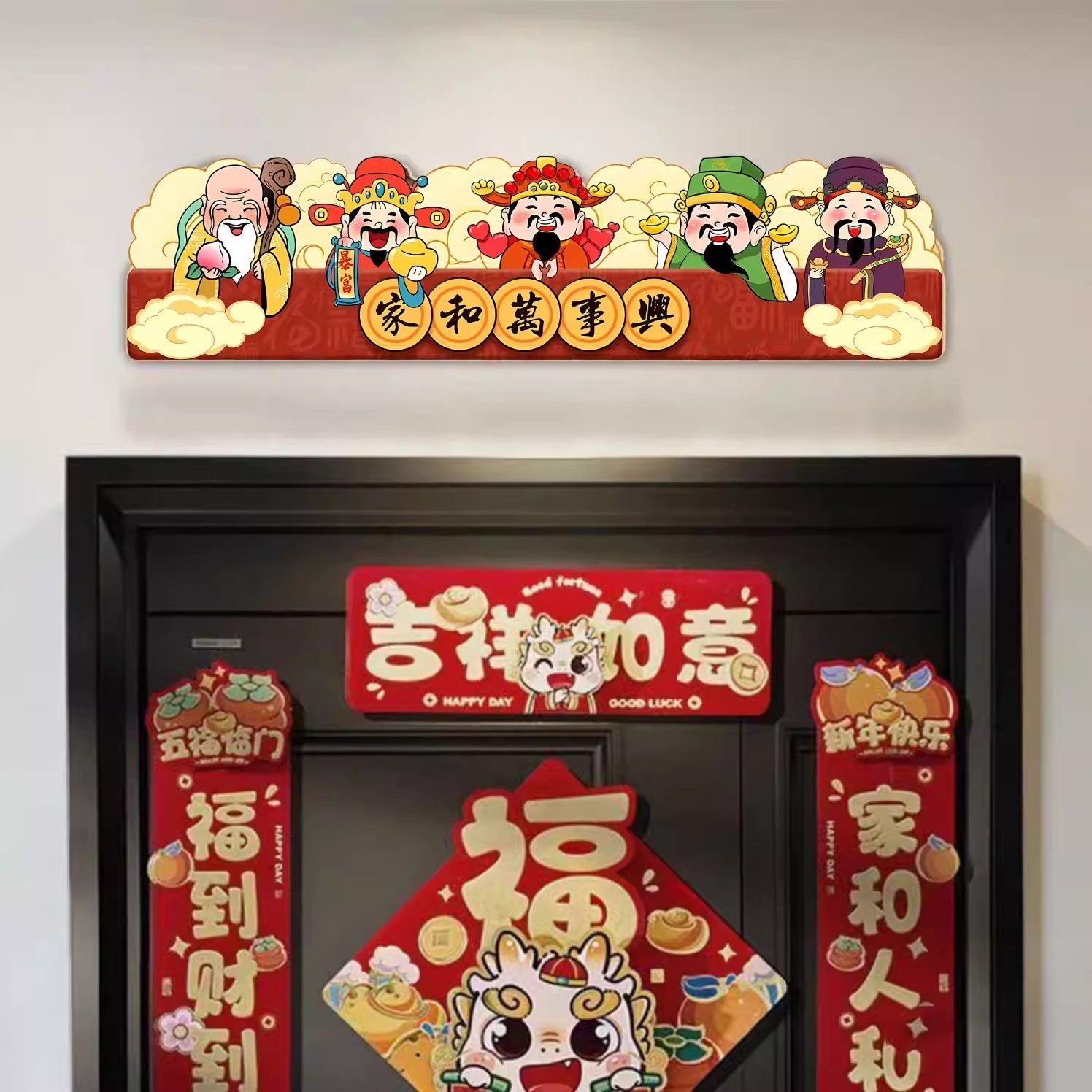 喜庆顺风顺水五路财神爷装饰画进户门摆画招财吉祥家过年家居画,淘宝优惠券,粉丝福利购,淘宝优惠卷