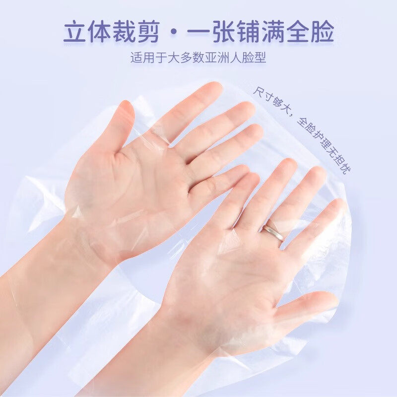 一次性保鲜膜面膜贴美容院专用透明塑料脸面部灌肤套装水疗面膜纸,淘宝优惠券,粉丝福利购,淘宝优惠卷