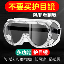 Goggle labour protection glasses anti-splash anti-fog windproof sand protection mask polished anti-dust male and female riding wind glasses