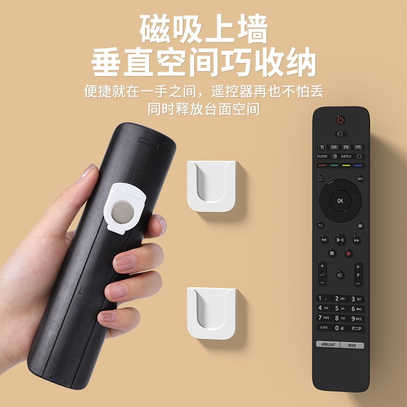遥控器收纳磁吸磁片粘贴壁挂式吸盘无痕贴电视空调插排免打孔,淘宝优惠券,粉丝福利购,淘宝优惠卷