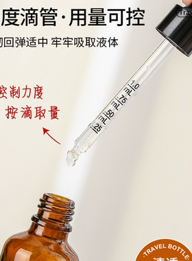 精油瓶空瓶高档带刻度滴管小空瓶