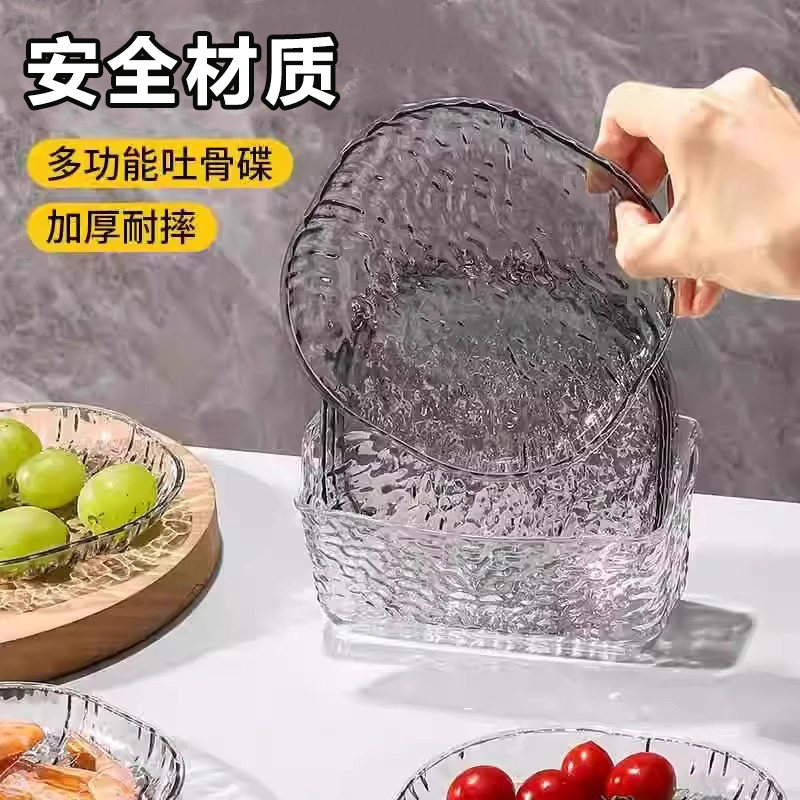 轻奢简约冰川纹家用吐骨碟餐桌垃圾盘网红透明桌面吐骨碟小盘子套,淘宝优惠券,粉丝福利购,淘宝优惠卷