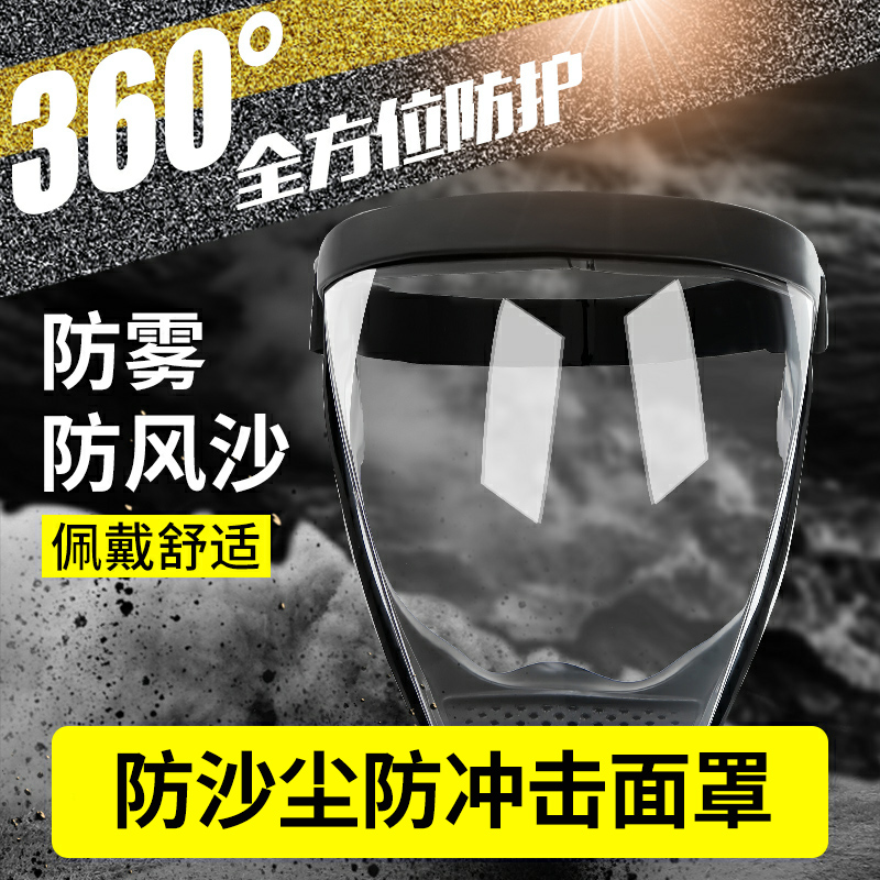 防沙尘面罩电焊专用防护罩高透明防粉尘全脸防护高清晰防花粉油烟-图0